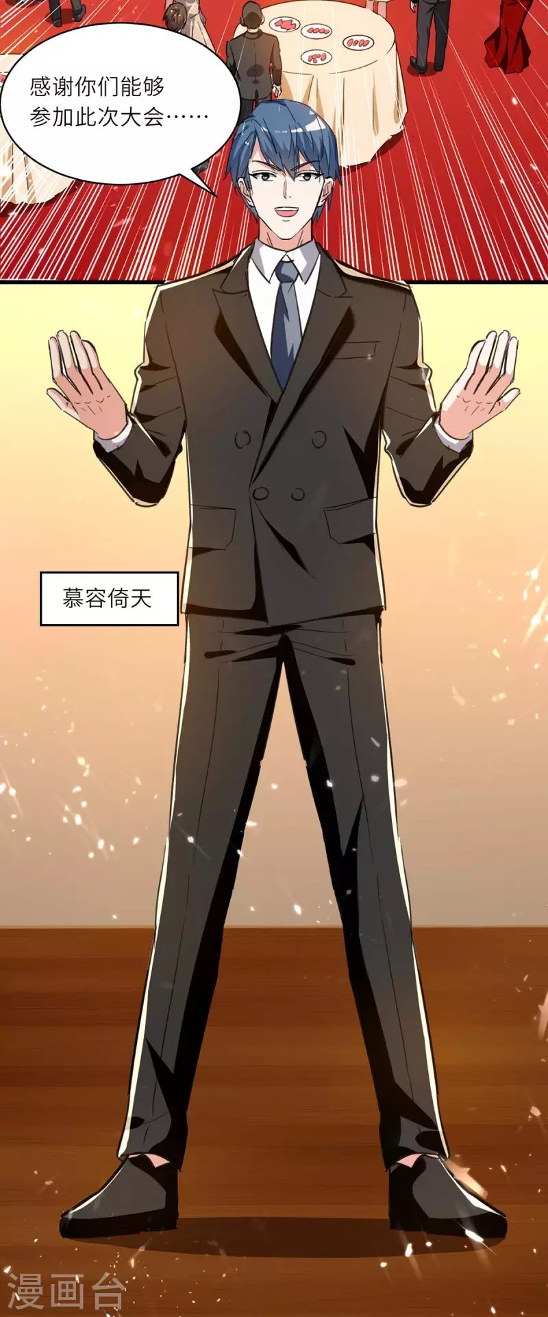 第234话 跳支舞