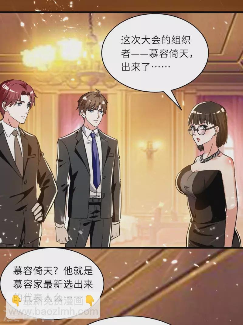 第234话 跳支舞