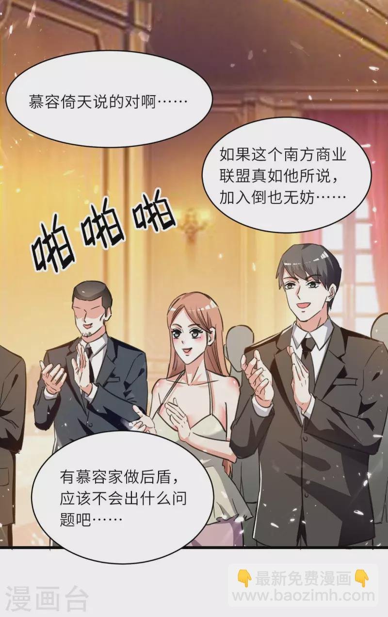 第234话 跳支舞
