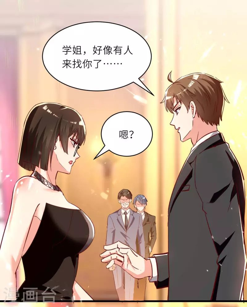 第235话 悔婚