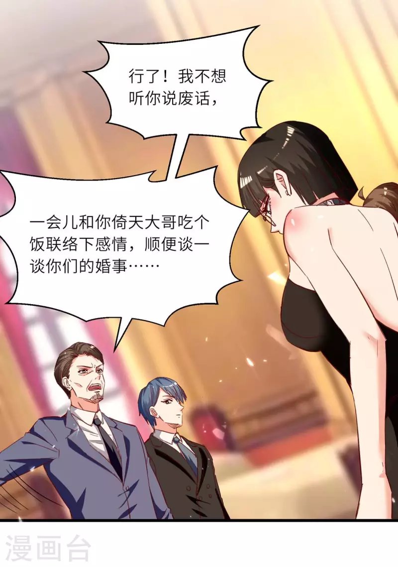 第235话 悔婚