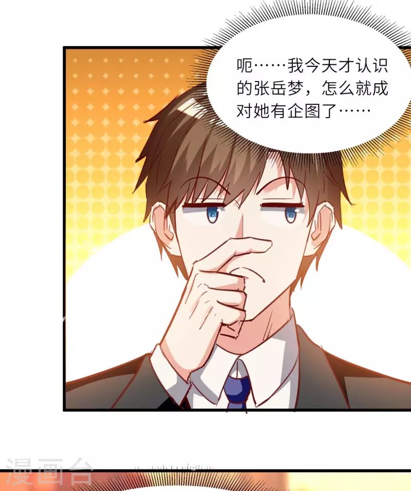 第235话 悔婚