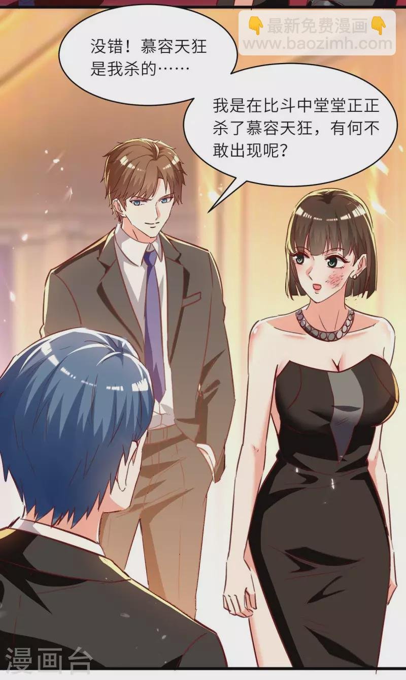 第236话 大打出手