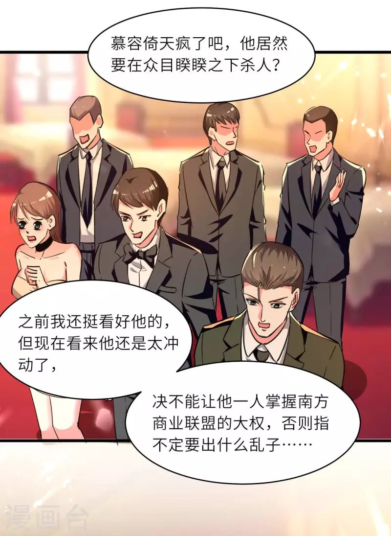 第236话 大打出手