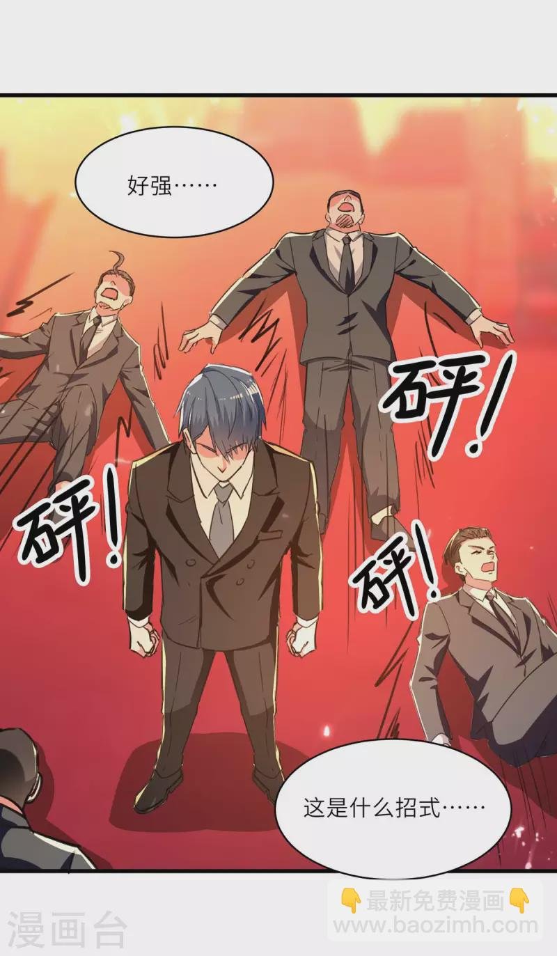第236话 大打出手