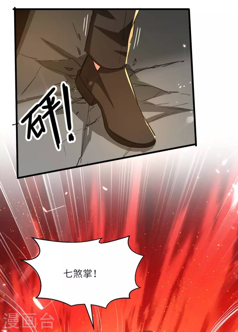 第236话 大打出手