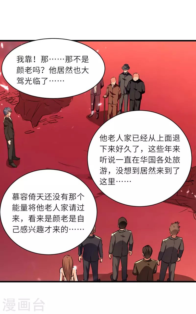 第237话 到此为止