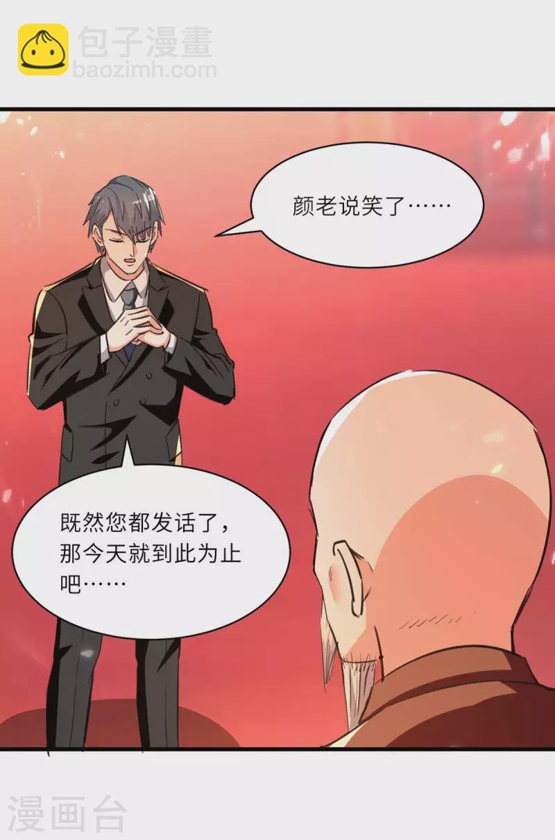 第237话 到此为止