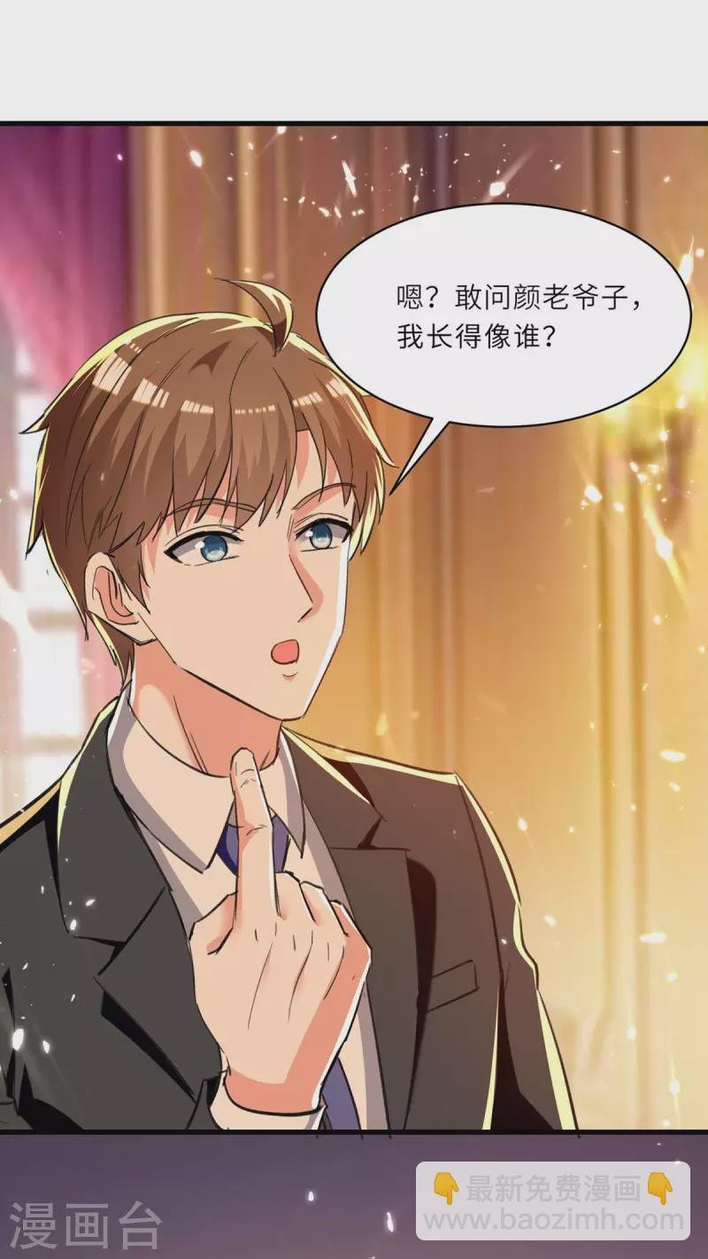 第237话 到此为止