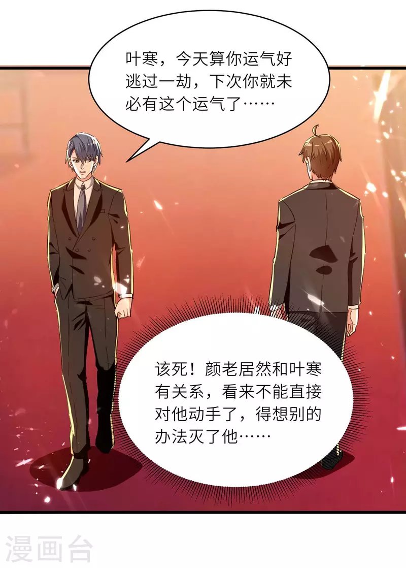 第237话 到此为止