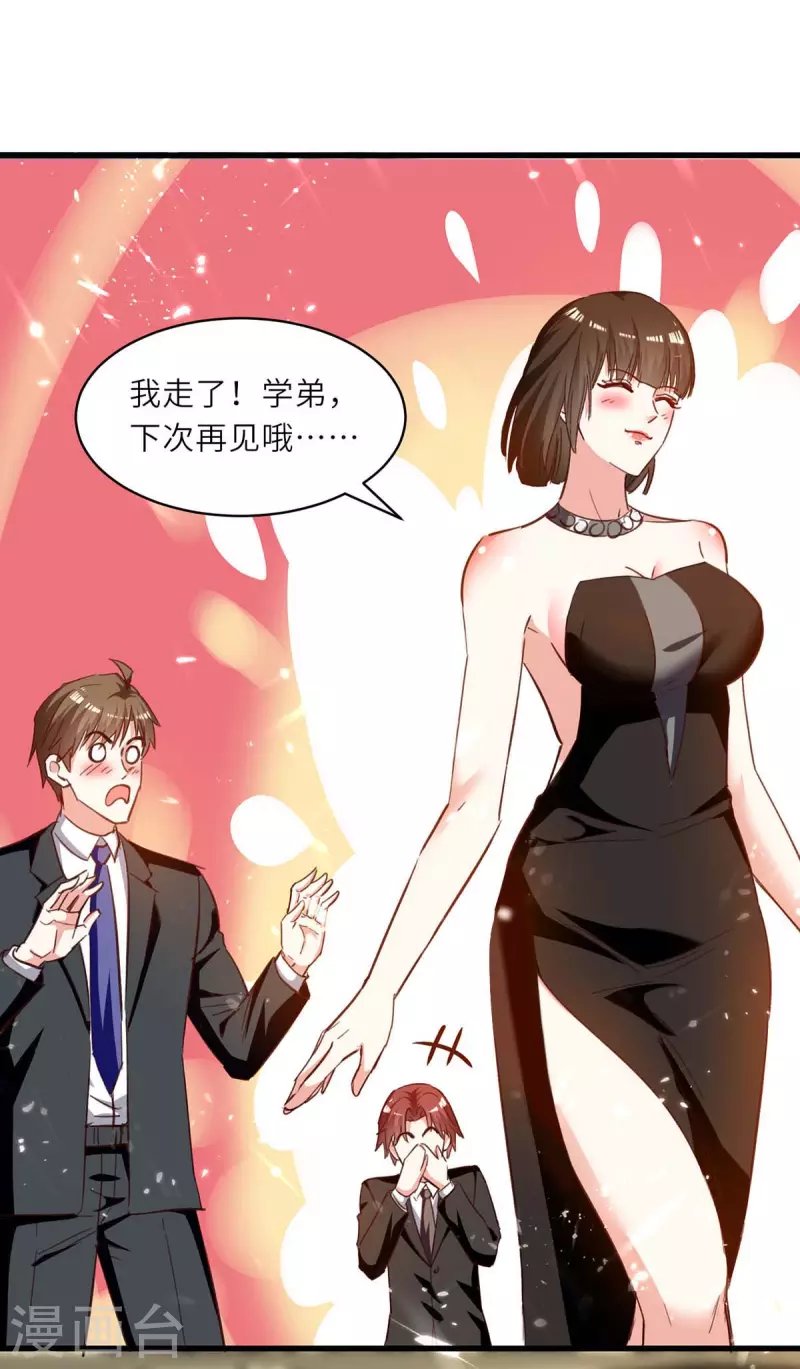 第238话 我是你的人了