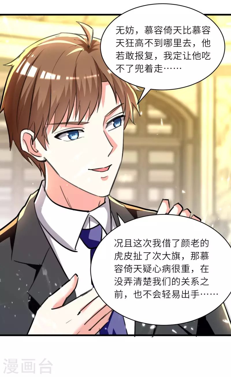 第238话 我是你的人了