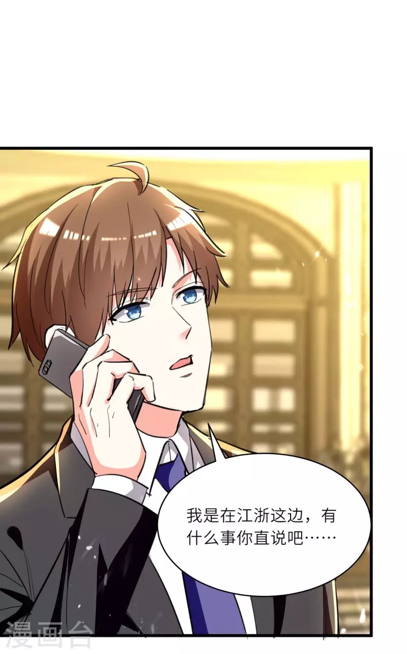 第238话 我是你的人了