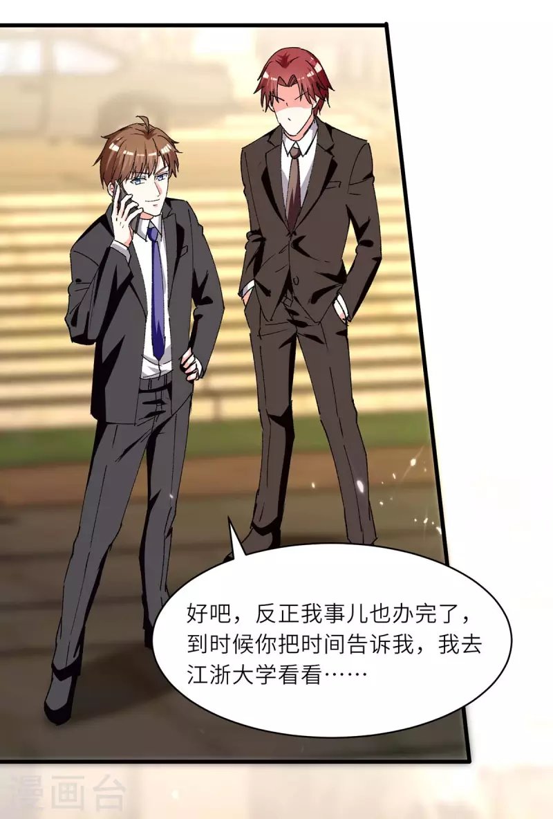 第238话 我是你的人了