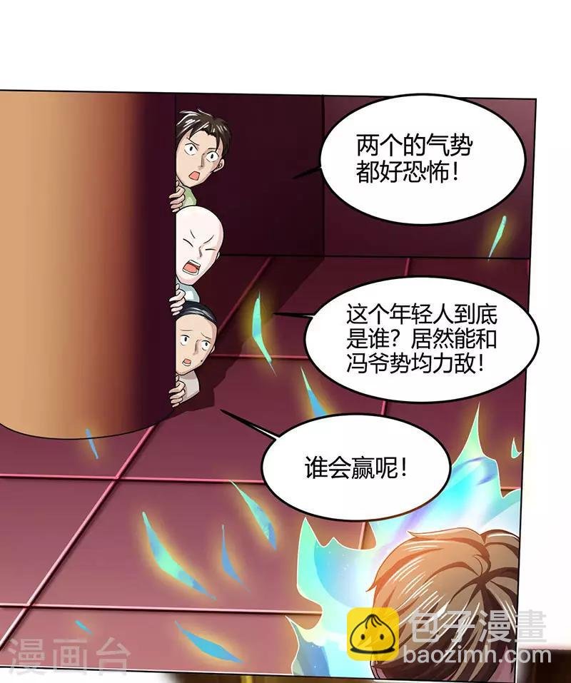 第23话 内劲高手