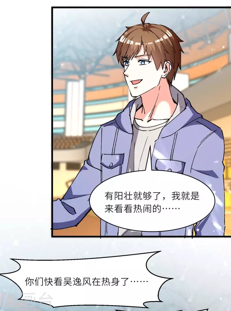 第239话 篮赛开始