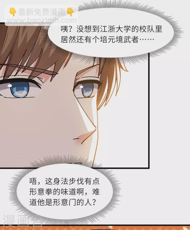 第239话 篮赛开始