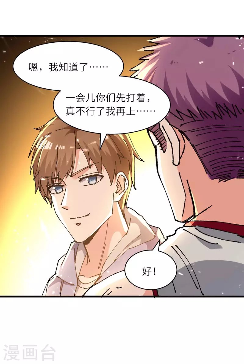 第239话 篮赛开始