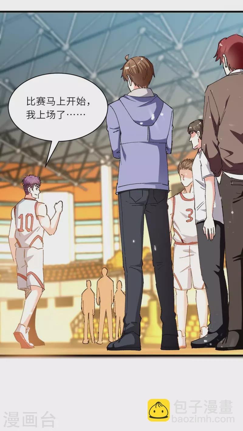 第239话 篮赛开始