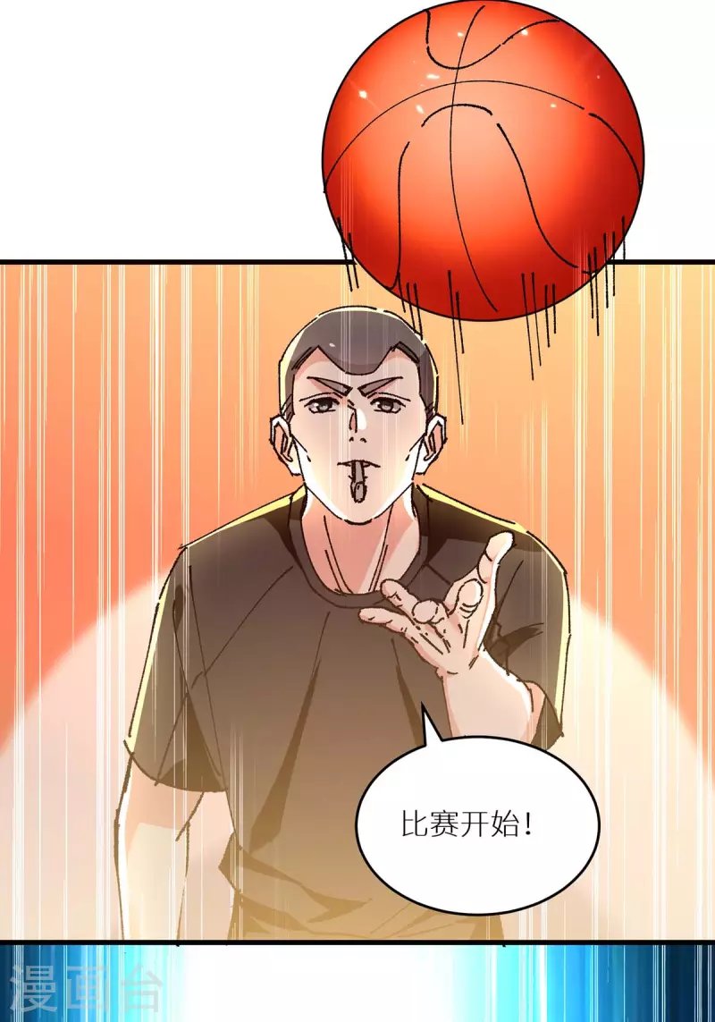第239话 篮赛开始