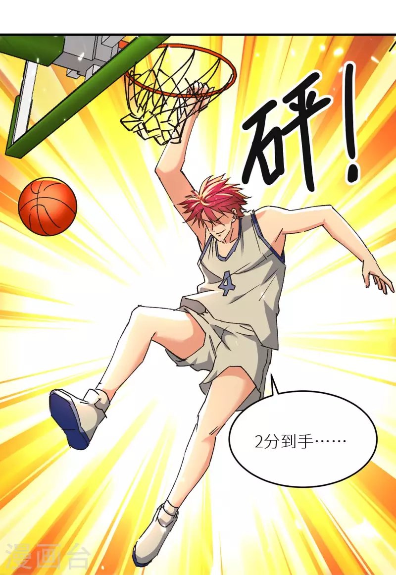 第239话 篮赛开始