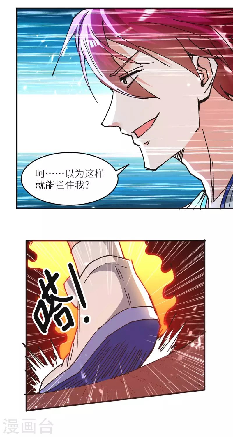 第240话 降维打击