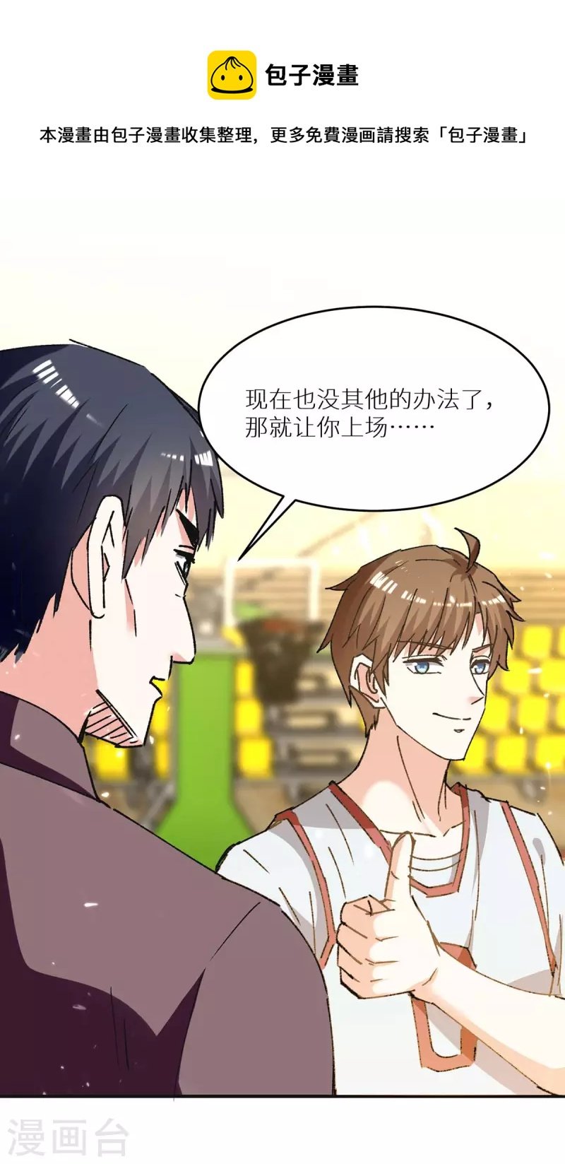第240话 降维打击