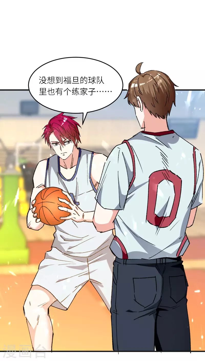 第241话 球……爆了