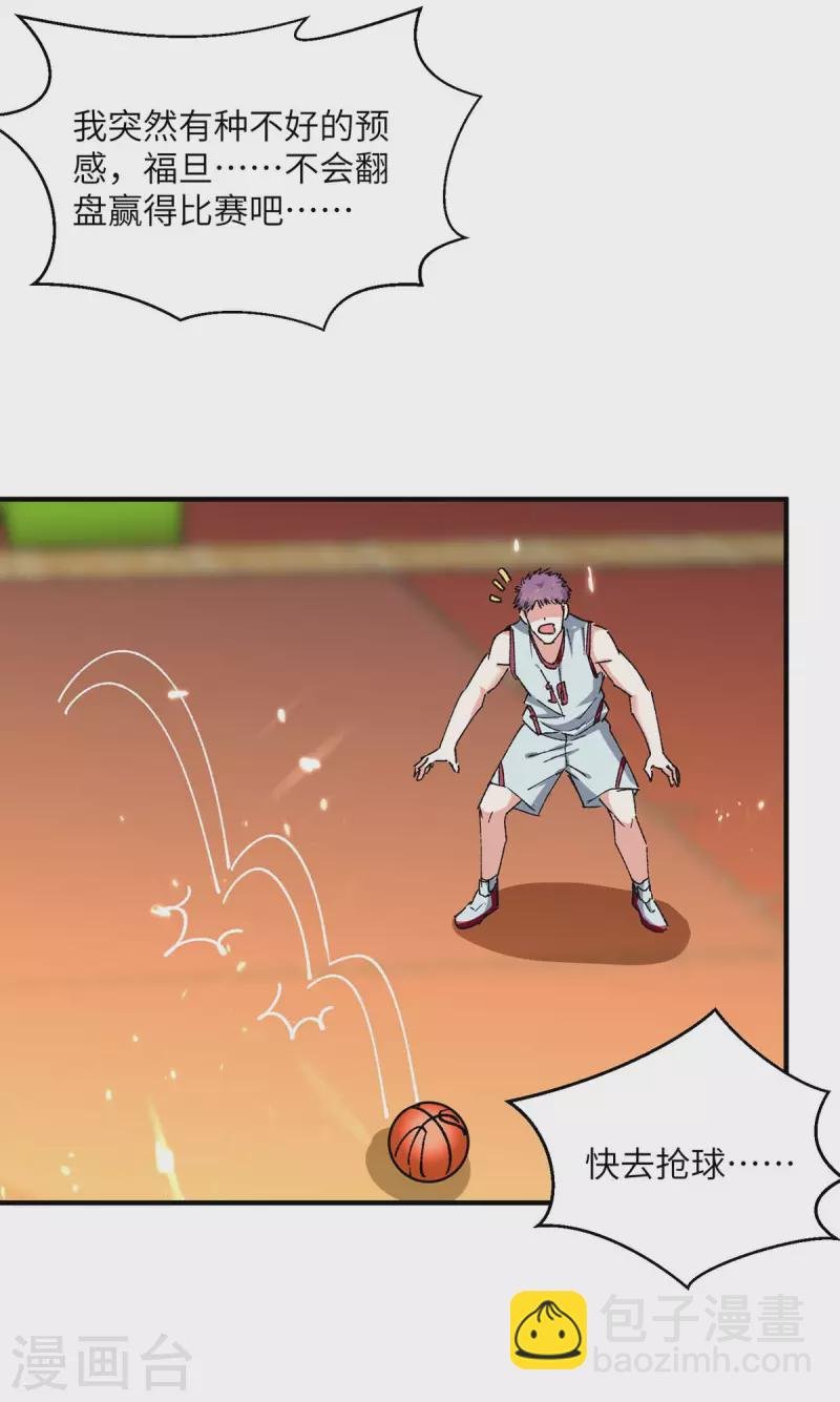 第241话 球……爆了
