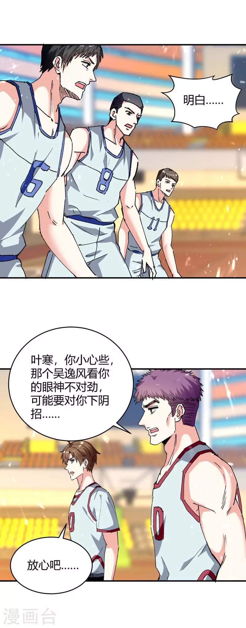 第242话 反败为胜