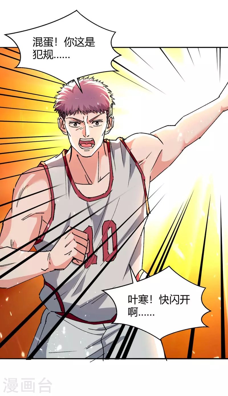 第242话 反败为胜