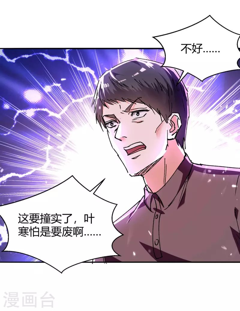 第242话 反败为胜