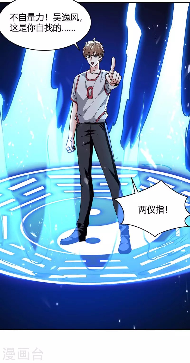 第242话 反败为胜