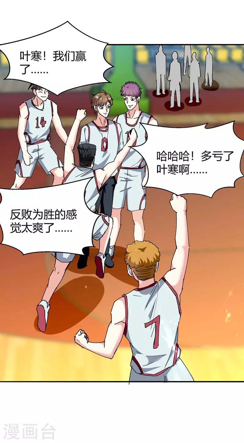 第242话 反败为胜