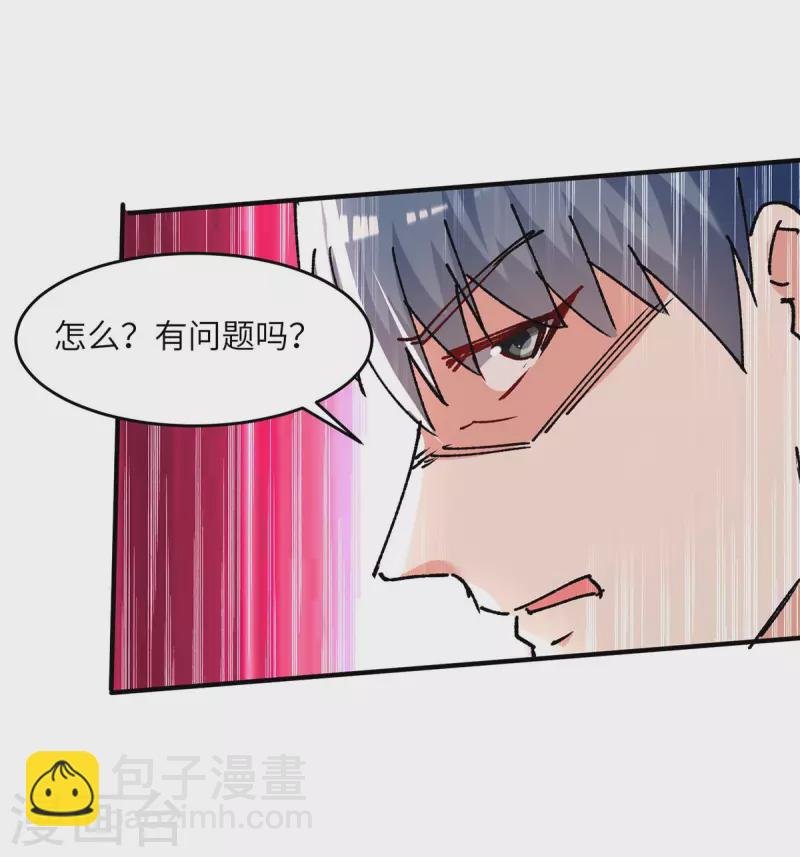 第243话 背后使绊子