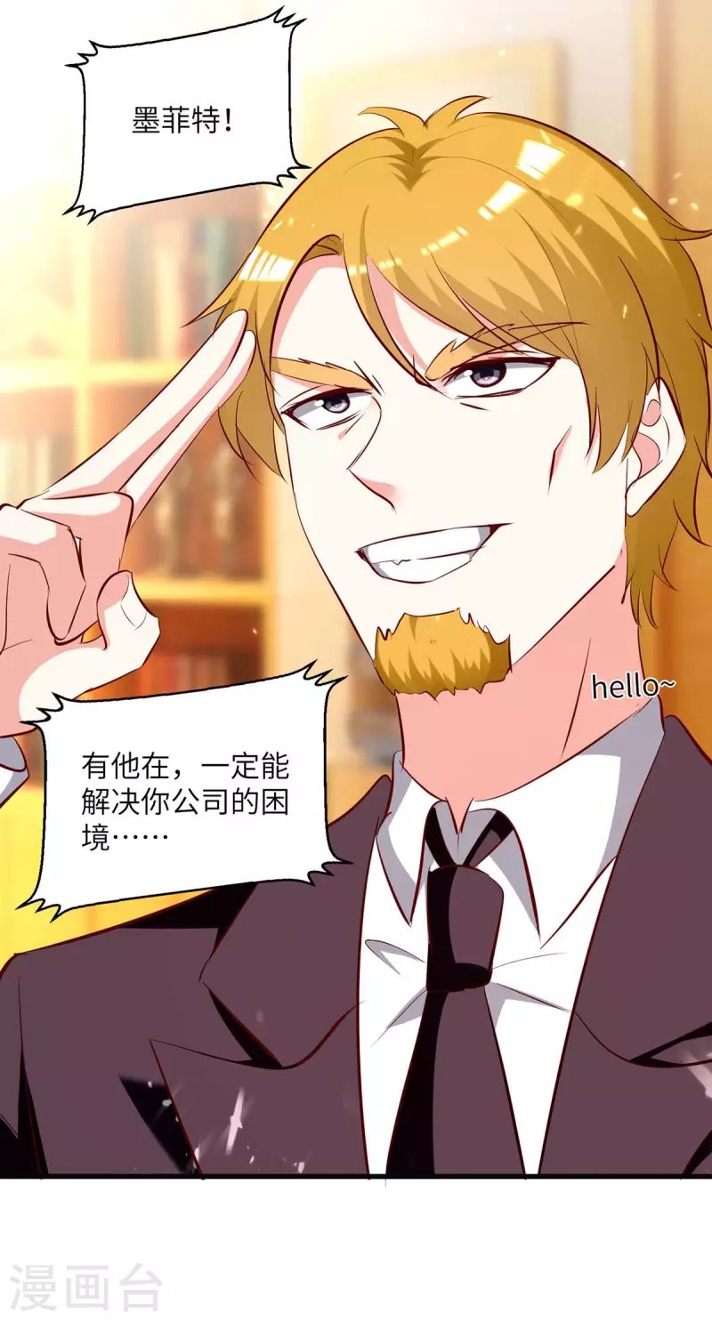 第244话 两个小丑