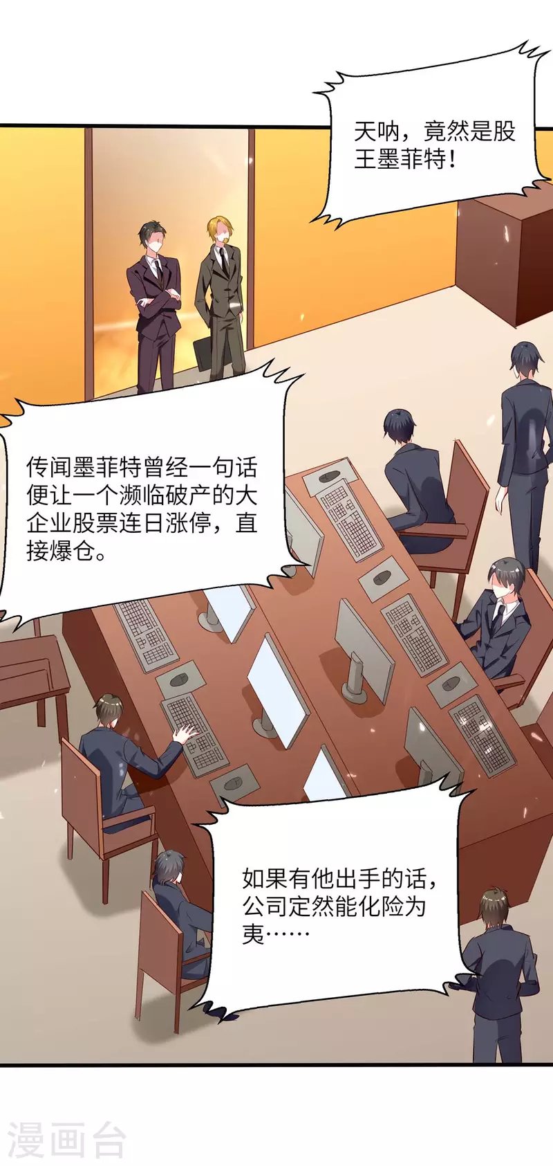 第244话 两个小丑