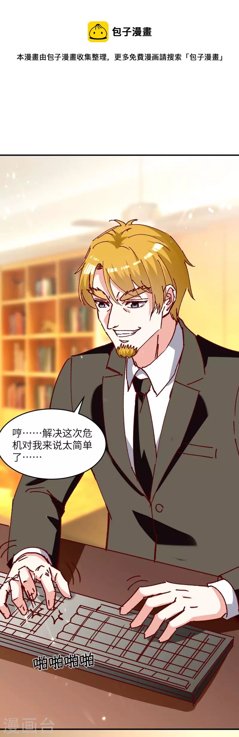 第245话 股神救场