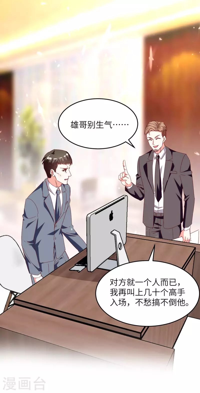 第245话 股神救场