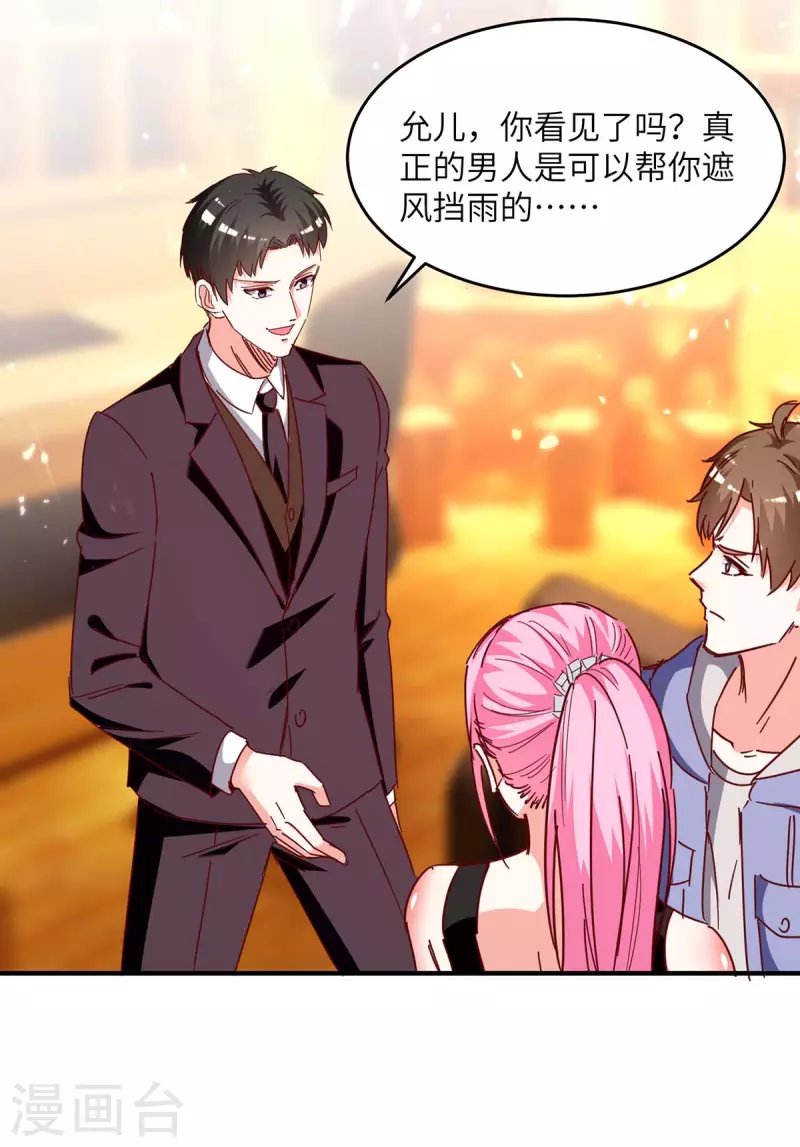 第245话 股神救场