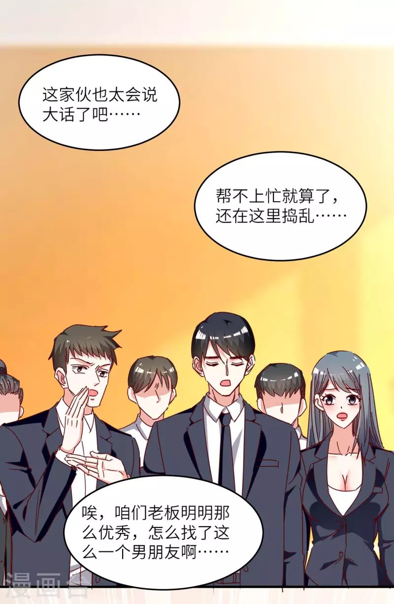 第245话 股神救场