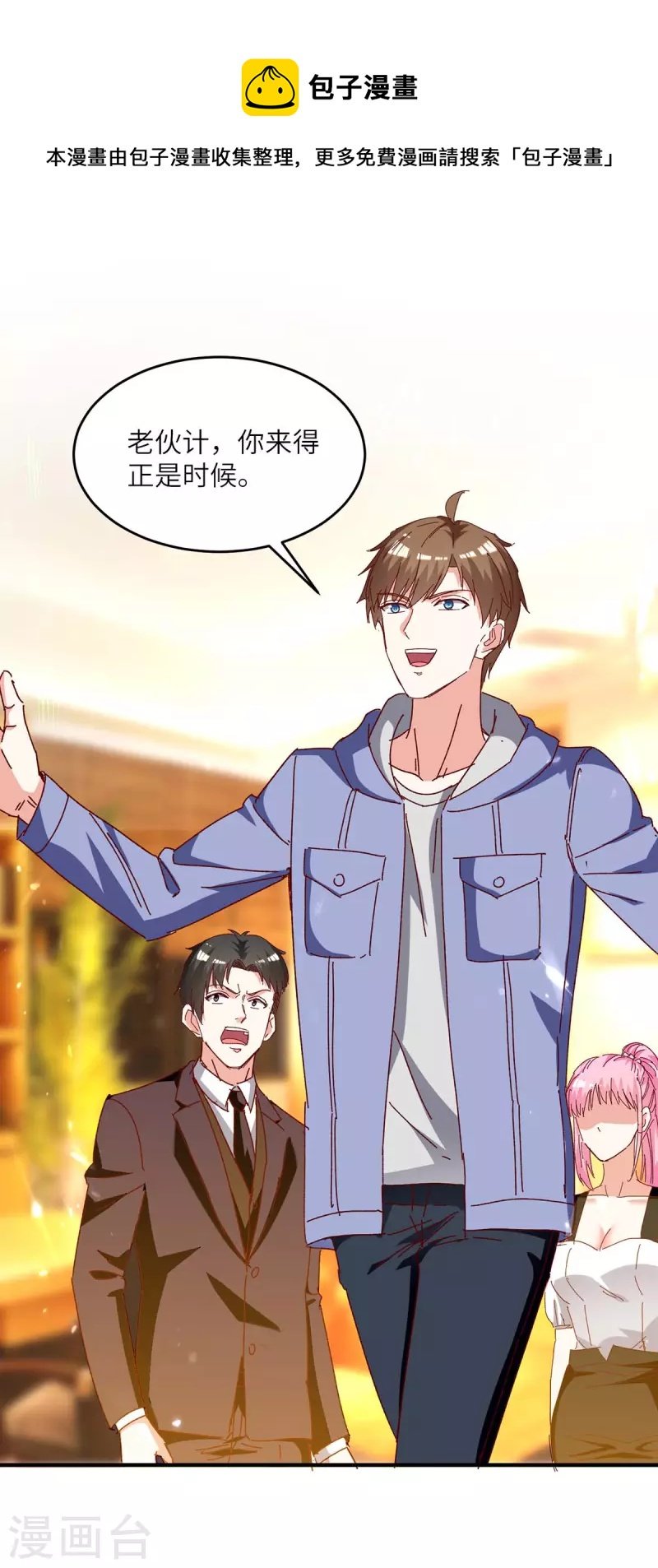 第245话 股神救场