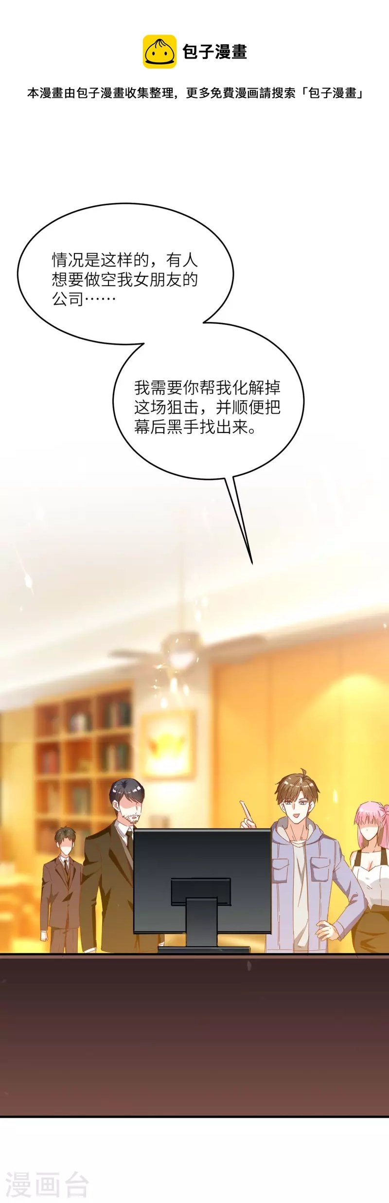 最终话 无冕之王
