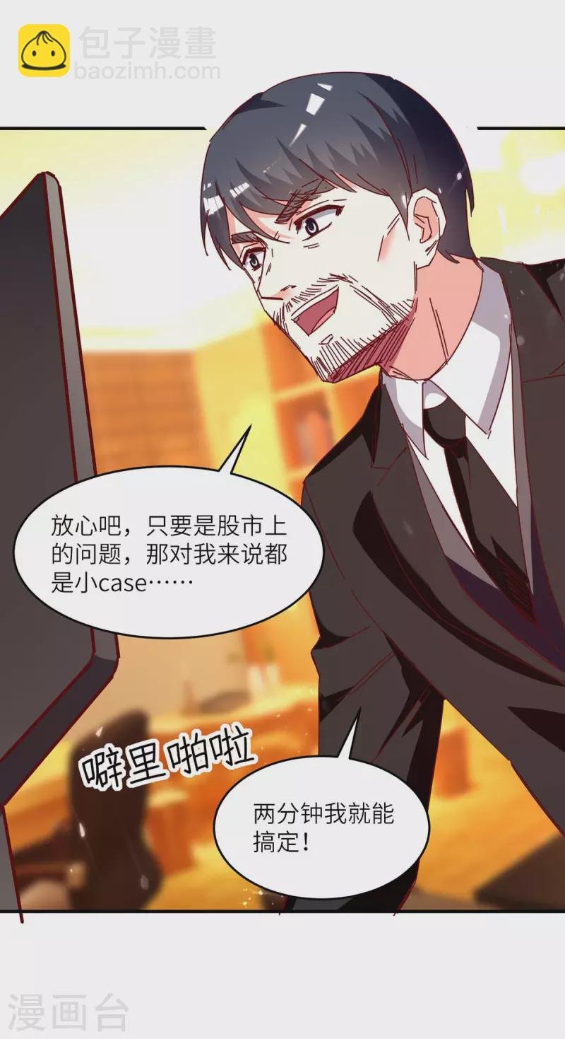 最终话 无冕之王