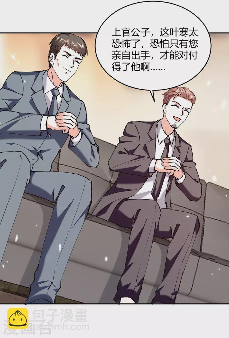 第247话 招贤纳士