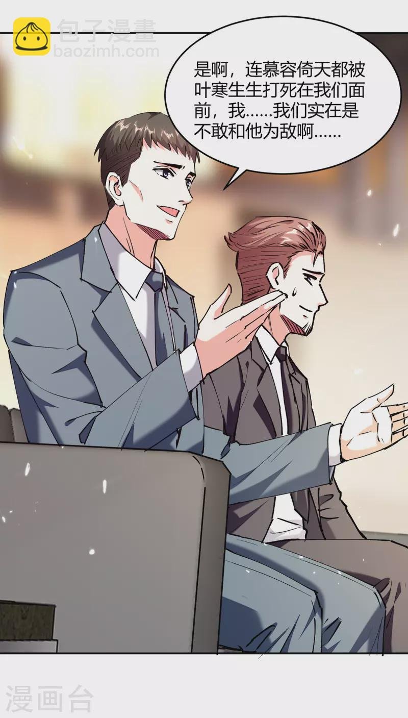 第247话 招贤纳士