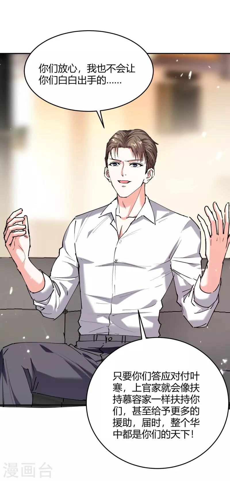 第247话 招贤纳士
