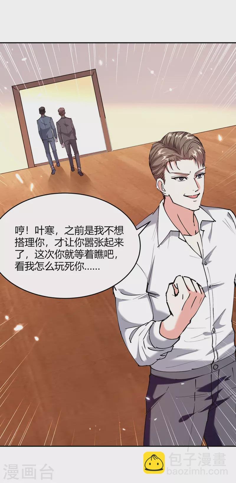 第247话 招贤纳士