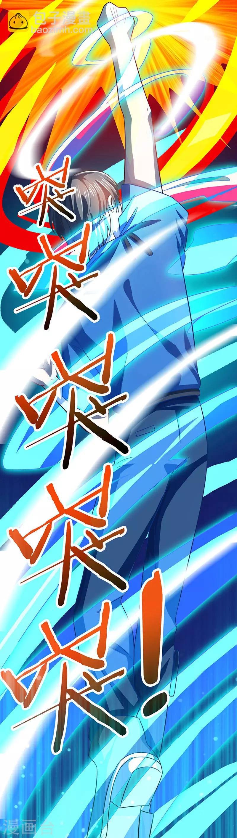 第24话 早就看穿了！