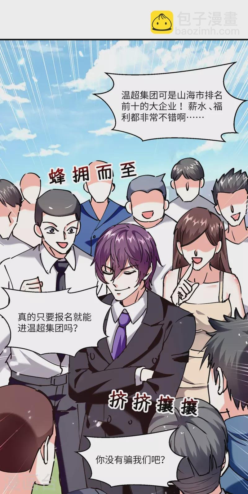 第249话 等着破产吧